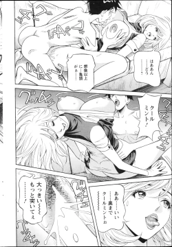 Page 232 of Action Pizazz 2013-04