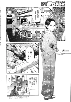 Page 240 of Action Pizazz 2013-04