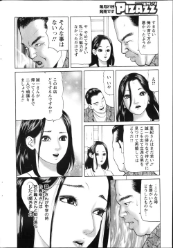 Page 242 of Action Pizazz 2013-04