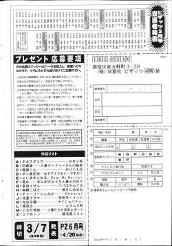 Page 258 of Action Pizazz 2013-04