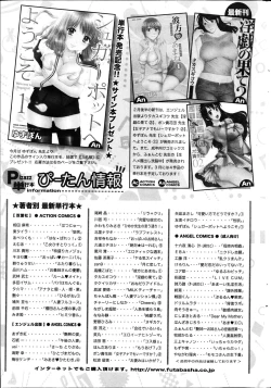 Page 259 of Action Pizazz 2013-04