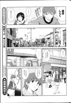 Page 29 of Action Pizazz 2013-04