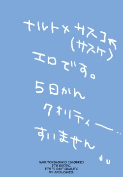 Page 15 of naruto/sasuke gender bend part 1 english