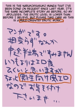 Page 36 of naruto/sasuke gender bend part 1 english