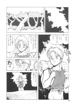 Page 17 of Ajin Tengoku Houraiou