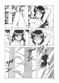 Page 21 of Ajin Tengoku Houraiou