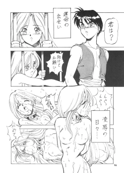 Page 45 of Ajin Tengoku Houraiou