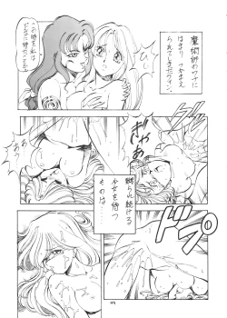 Page 48 of Ajin Tengoku Houraiou