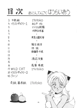 Page 50 of Ajin Tengoku Houraiou