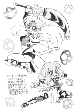 Page 5 of Ajin Tengoku Houraiou