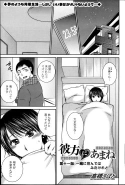 Page 116 of Action Pizazz 2013-05