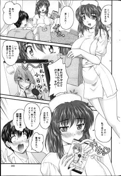 Page 202 of Action Pizazz 2013-05