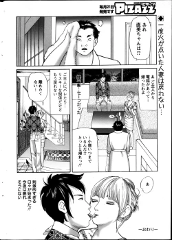 Page 255 of Action Pizazz 2013-05