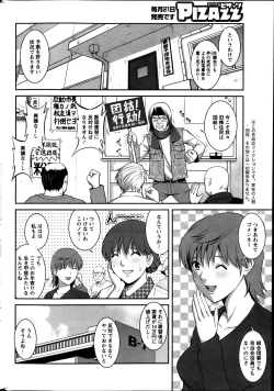 Page 41 of Action Pizazz 2013-05