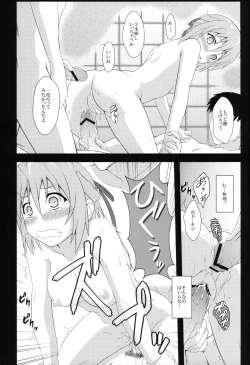 Page 18 of Mawakichi!