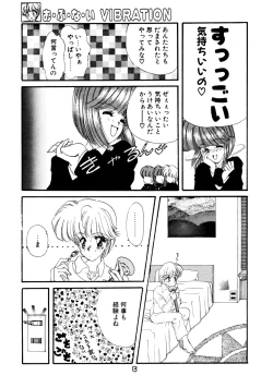 Page 13 of Mado no Tsuki