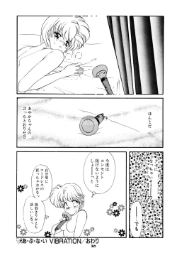 Page 20 of Mado no Tsuki