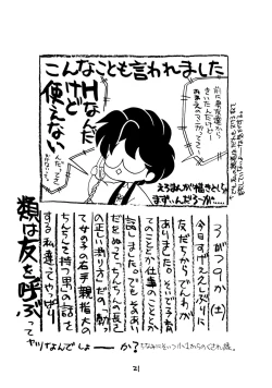 Page 21 of Mado no Tsuki