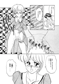 Page 24 of Mado no Tsuki