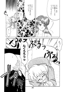 Page 27 of Mado no Tsuki