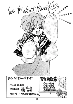 Page 58 of Mado no Tsuki