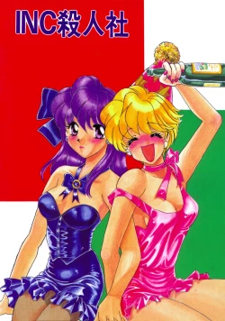 Page 60 of Mado no Tsuki