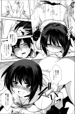 Page 169 of Manga Bangaichi 2013-05