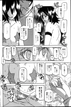 Page 201 of Manga Bangaichi 2013-05