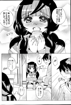 Page 217 of Manga Bangaichi 2013-05