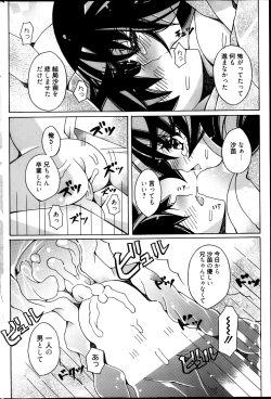 Page 231 of Manga Bangaichi 2013-05