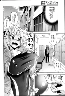 Page 241 of Manga Bangaichi 2013-05