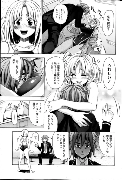 Page 242 of Manga Bangaichi 2013-05