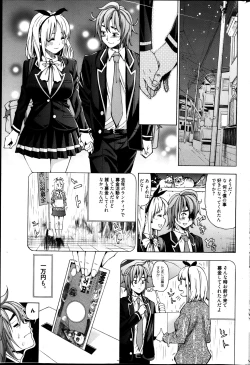 Page 258 of Manga Bangaichi 2013-05