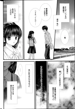 Page 279 of Manga Bangaichi 2013-05
