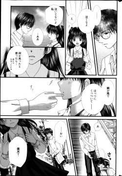 Page 280 of Manga Bangaichi 2013-05