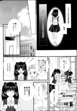 Page 281 of Manga Bangaichi 2013-05