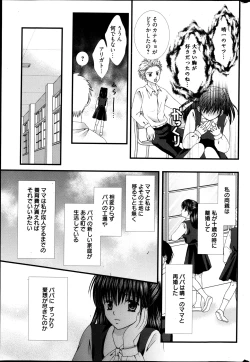 Page 282 of Manga Bangaichi 2013-05