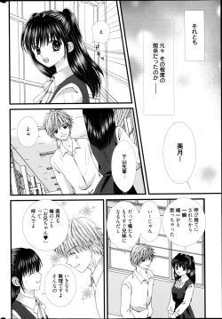 Page 283 of Manga Bangaichi 2013-05