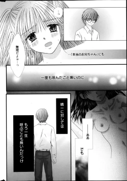 Page 309 of Manga Bangaichi 2013-05