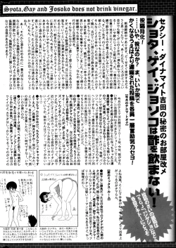 Page 323 of Manga Bangaichi 2013-05