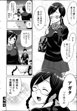 Page 43 of Manga Bangaichi 2013-05