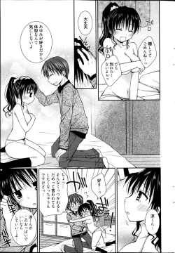 Page 52 of Manga Bangaichi 2013-05