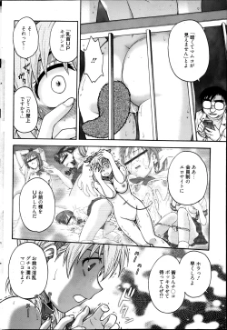 Page 71 of Manga Bangaichi 2013-05
