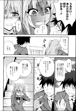 Page 83 of Manga Bangaichi 2013-05