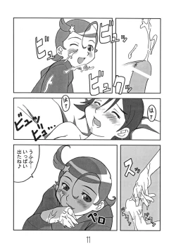 Page 10 of Hoshi Musume