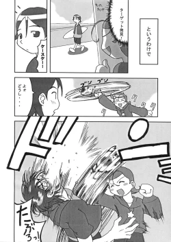 Page 5 of Hoshi Musume