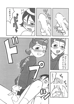 Page 9 of Hoshi Musume