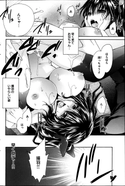 Page 104 of Young Comic 2013-04