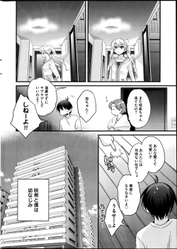 Page 10 of Young Comic 2013-04