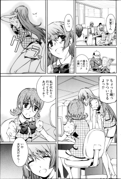 Page 117 of Young Comic 2013-04